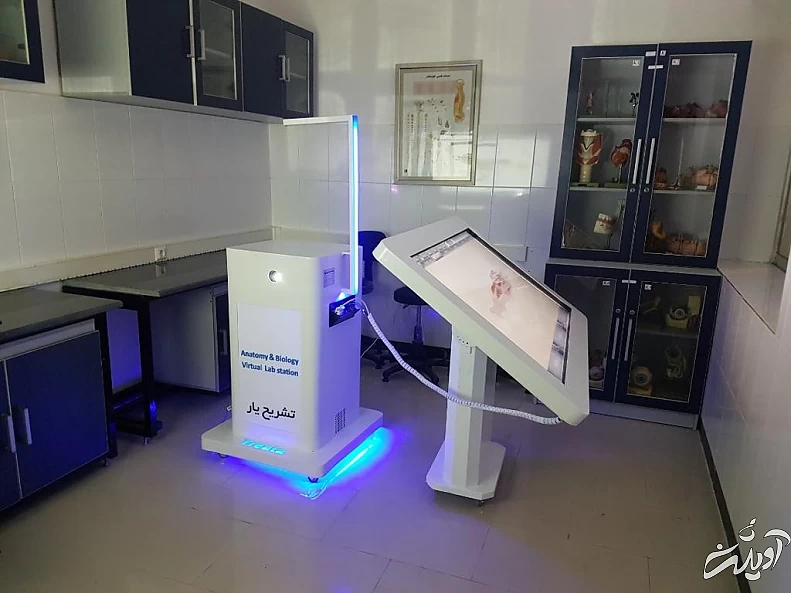 دستگاه تشریح یار